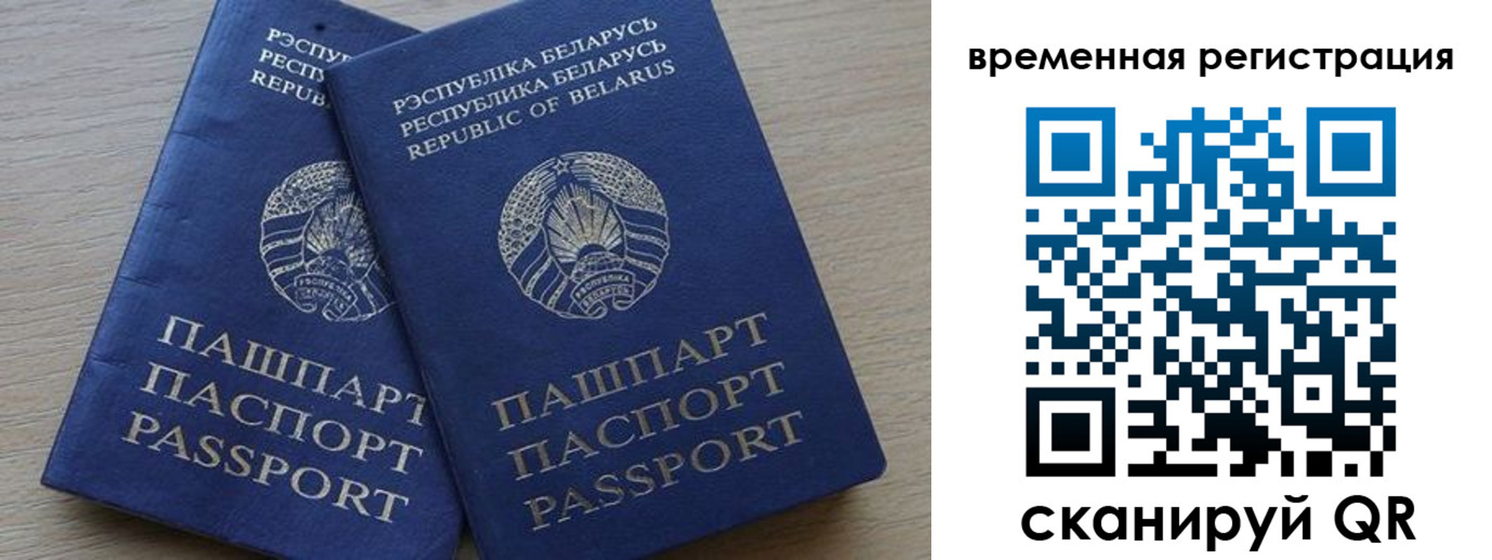 прописка для работы в Усть-Лабинске