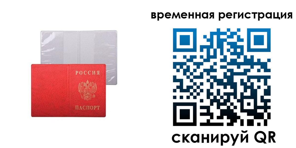 временная регистрация 2025 в Усть-Лабинске