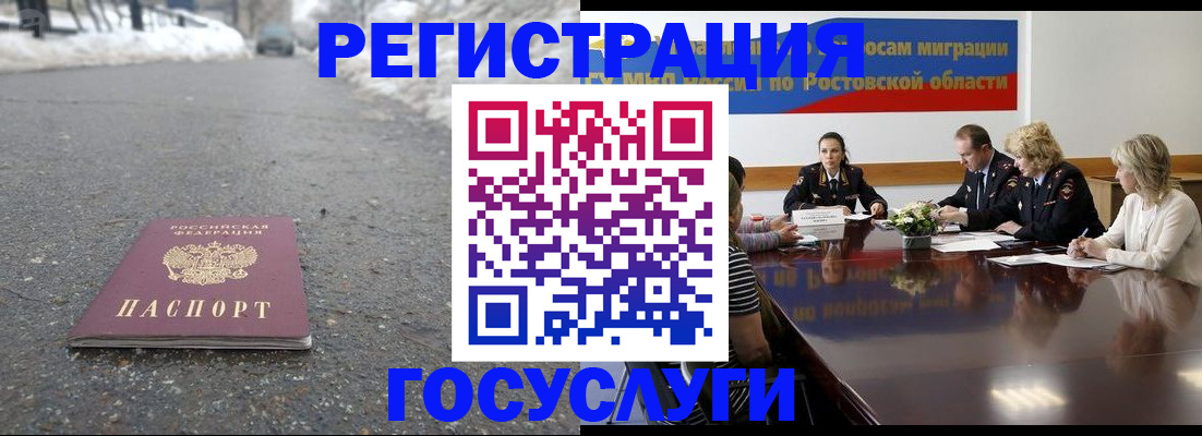 прописка ребенка в Усть-Лабинске