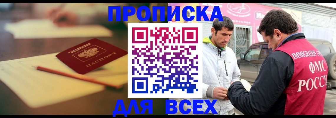 регистрация в Усть-Лабинске