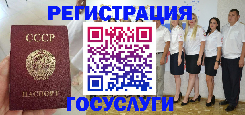 где прописаться в Усть-Лабинске