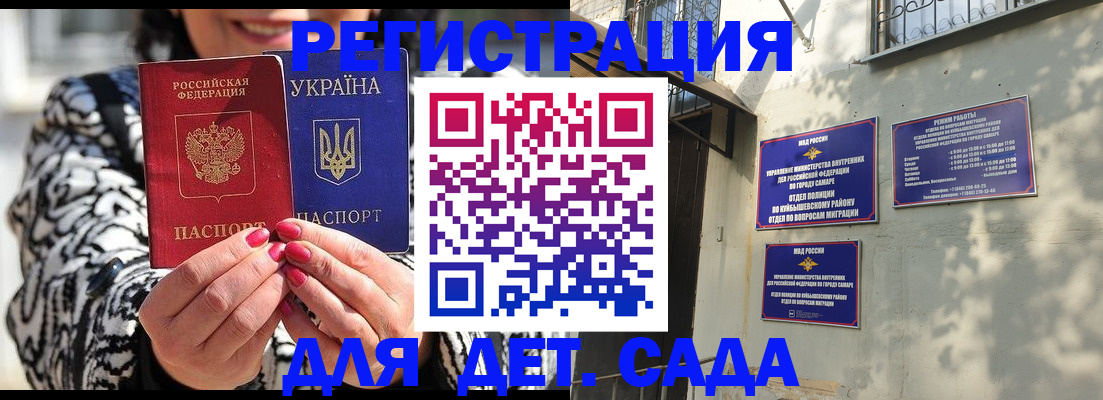 временная регистрация для школы в Усть-Лабинске