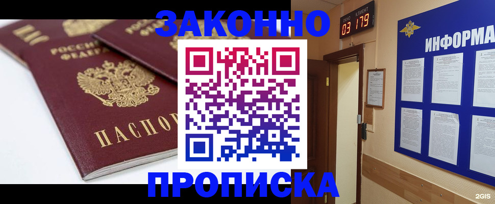 регистрация в Усть-Лабинске