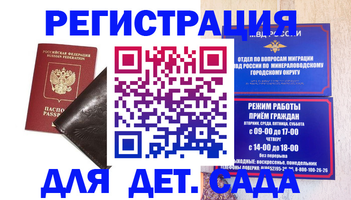 временная регистрация в Усть-Лабинске